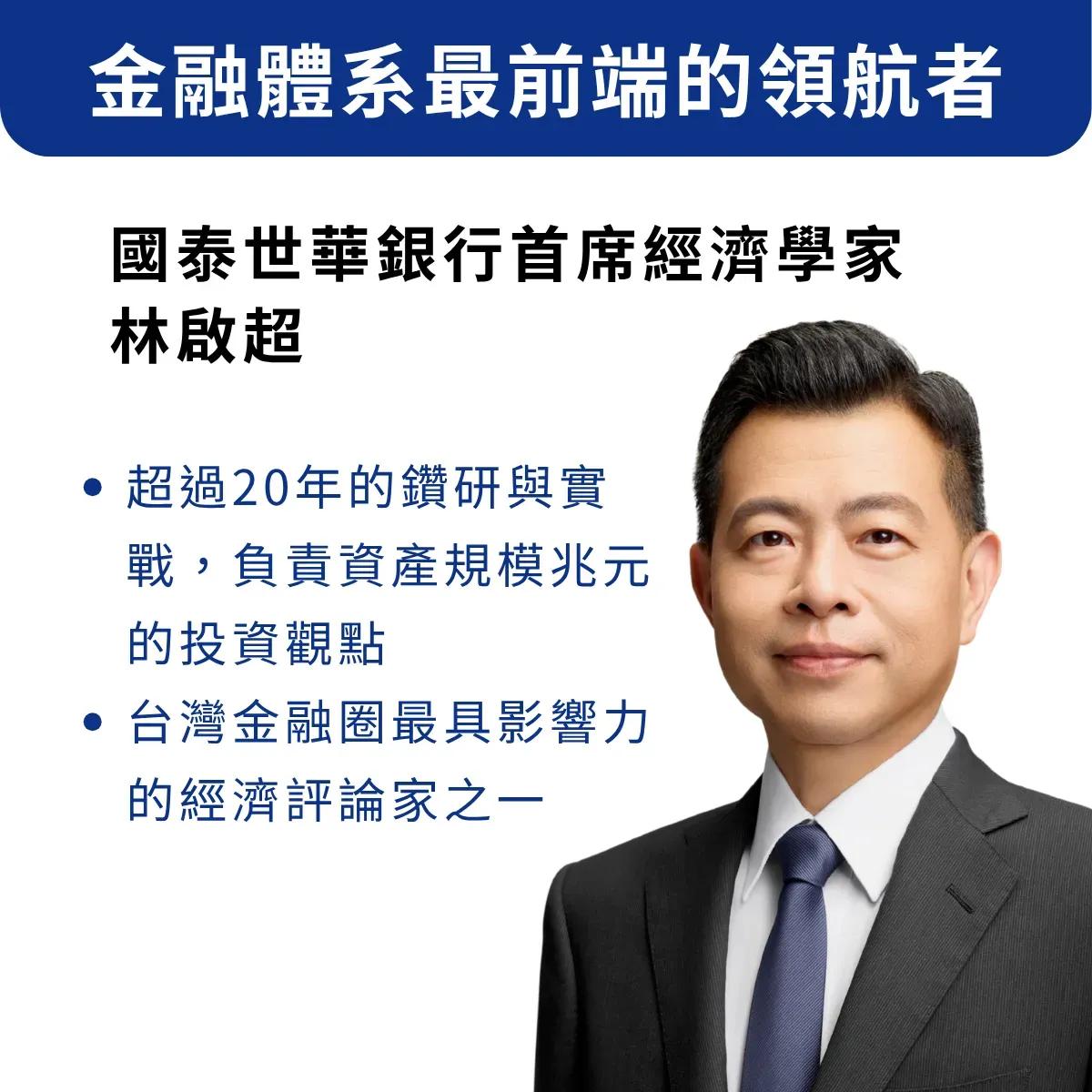 產業與台股趨勢示意